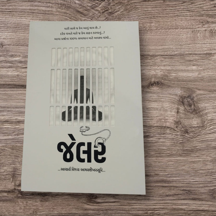 Book - JAILER (Gujarati)