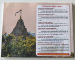 Girnar Samvedna (Gujarati)