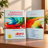 Book - JAILER (Hindi)