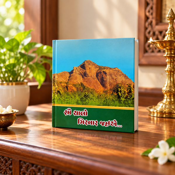 Chalo Girnar (Gujarati)