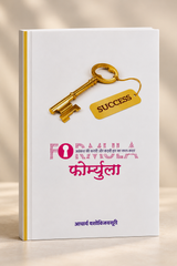 Formula Of Success (Hindi)