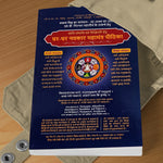 Navkar Mahamantra 6-Box Writing Practice Book