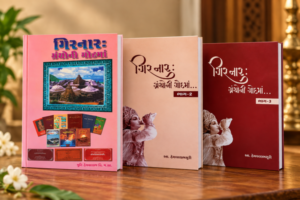 Girnar Granthoni Godmā