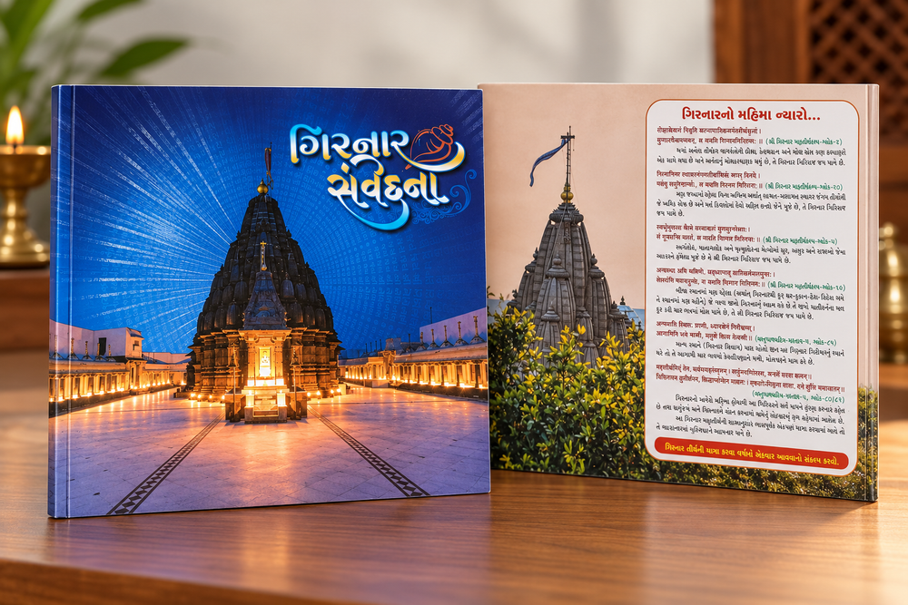 Girnar Samvedna (Gujarati)