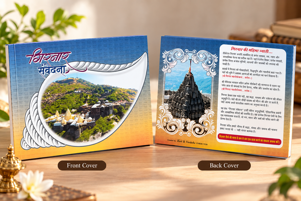 Girnar Samvedna (Hindi)