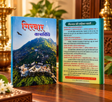 Girnar Yatra Vidhi (Hindi)