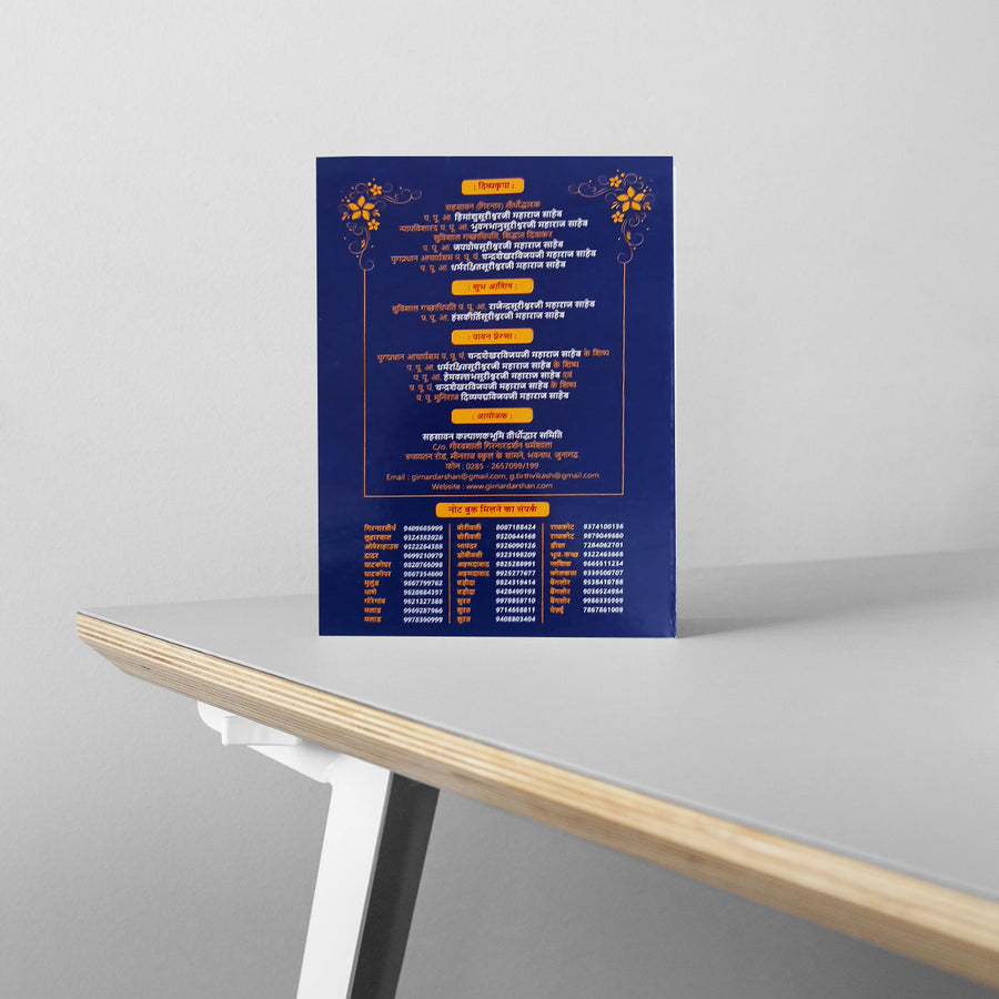 Navkar Mahamantra 6-Box Writing Practice Book