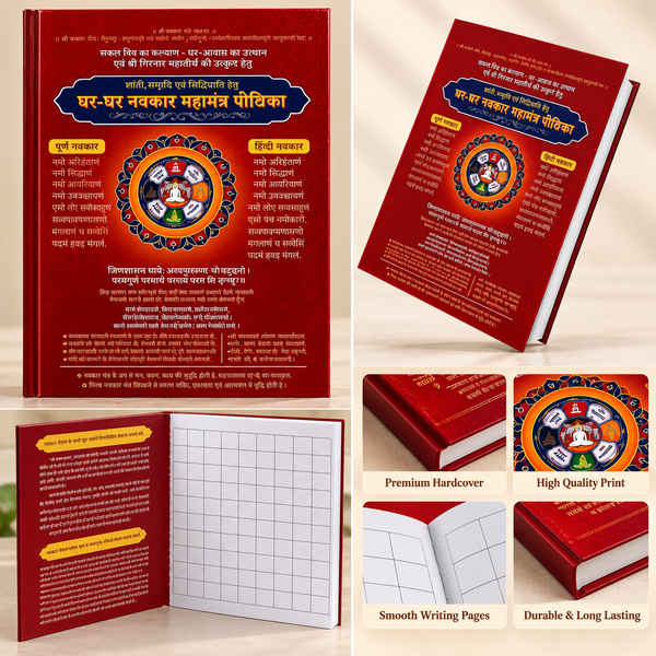 Navkar Mahamantra 9-Box Writing Practice Book