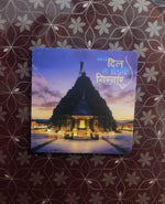 Girnar temple Acrylic frame magnetic (4x4 Inches)