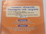 Navkar likhneke bilkul naye anubhav