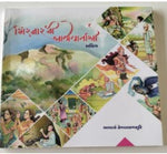 Girnar (set of 2)Book For Children (By PP Acharya Hemvallabh Suriswarji MS) GUJ(Pre-Bookings) (Minimum 10 Books) Gujarati