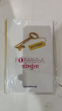 Formula Of Success (Hindi)
