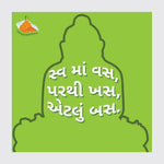 Magnet of Devotion (Green)