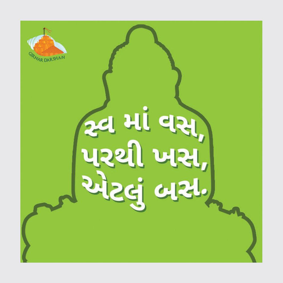 Magnet of Devotion (Green)