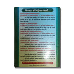 Girnar Yatra Vidhi (Hindi)