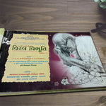 Viral Vibhuti Part  2