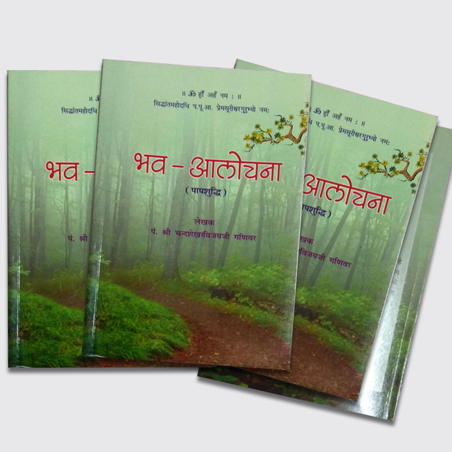 Girnar Bhav Alochana