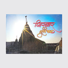 Girnar Darshan Yatra (Hindi | हिन्दी )
