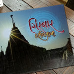 Girnar Darshan Yatra (Gujarati | ગુજરાતી )