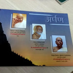 Girnar Samvedna (Hindi)
