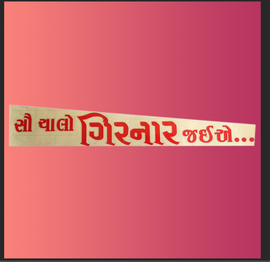 Girnar Car Stickers (Red and Silver)
