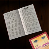 Confession of Sins (Gujarati)