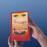 Confession of Sins (Gujarati) - Girnar Darshan Jain devotional product
