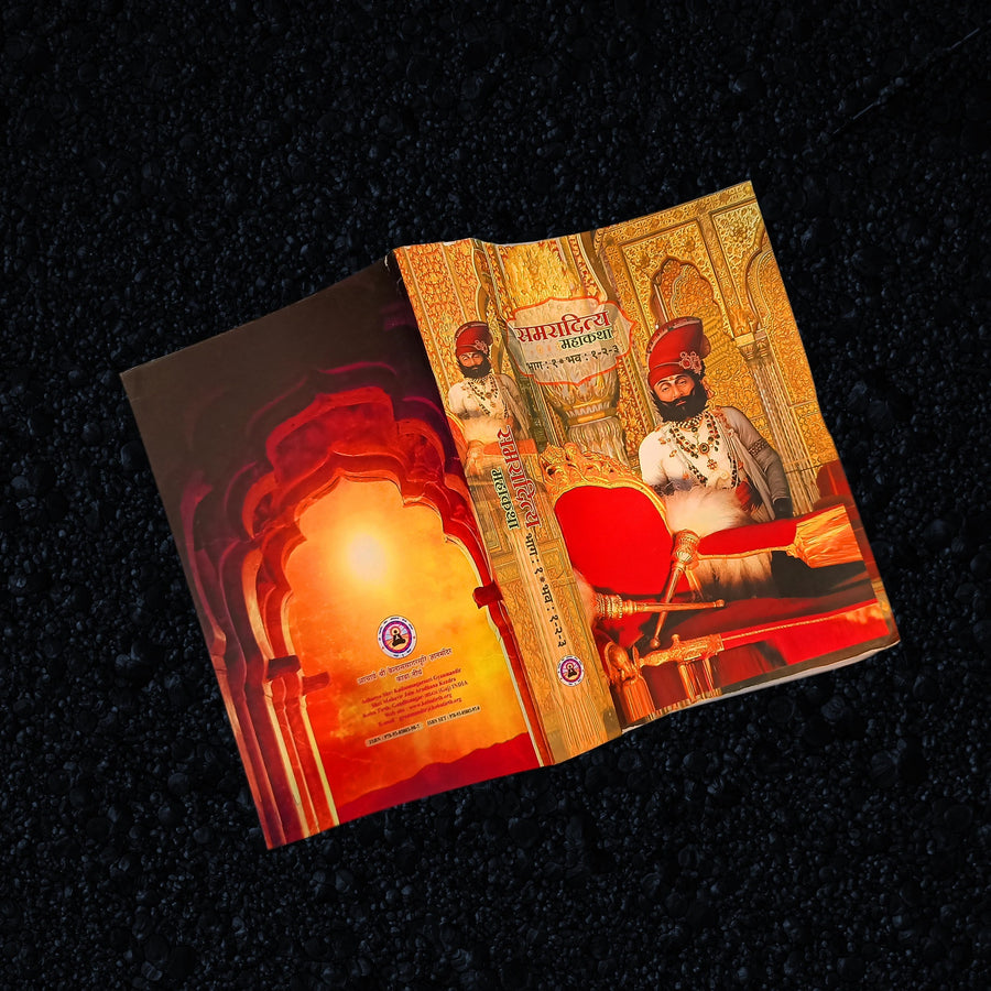 Samaraditya Mahakatha (Part I to IX)