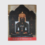 Neminath Dada Photo (3D)