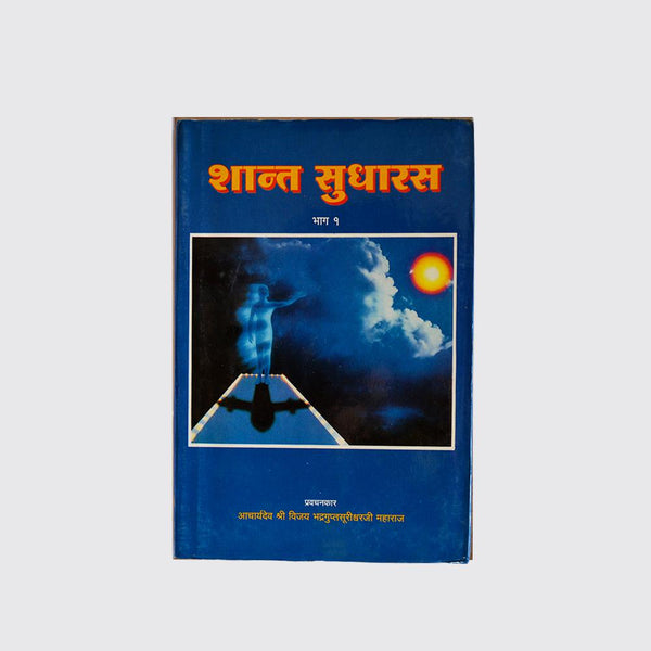 Shant Sudarasa Hindi Parts 1-3 - Girnar Darshan Jain peace book