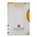 Sulsa | સુલસા