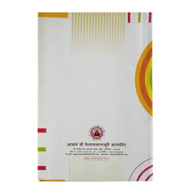 Sulsa | સુલસા