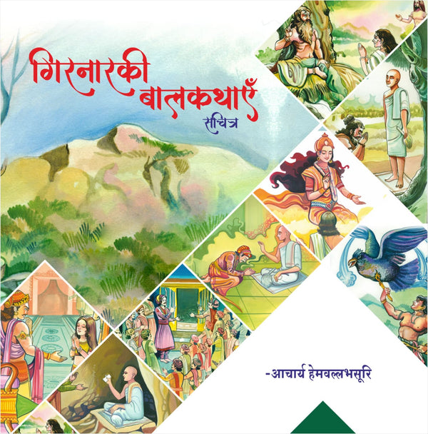 Girnar Book For Children (Min 10 Books) - Girnar Darshan Jain devotional product
