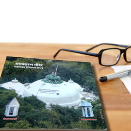 Chalo Girnar (Hindi)