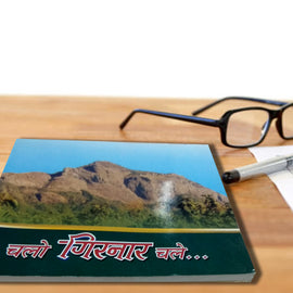 Chalo Girnar (Hindi)