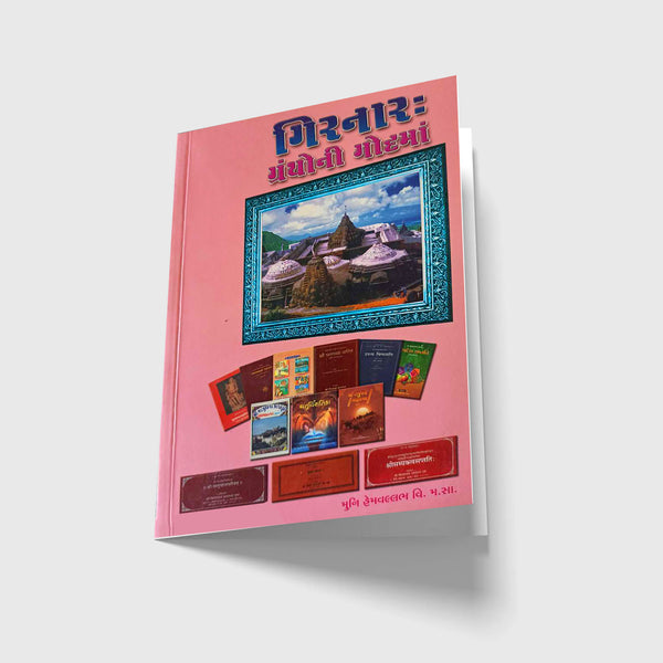 Girnar Granthoni Godhma - Girnar Darshan Jain devotional product
