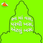 Magnet of Devotion (Green)