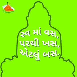 Magnet of Devotion (Green)