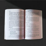 Shant Sudarasa (Part I to III) - Gujarati